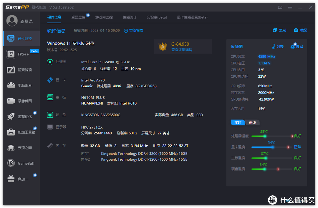 帮舅妈公司电脑升级配置，更换CPU+主板就搞定了：i5-12490F+华南金牌H610M-PLUS打造低成本解决方案！