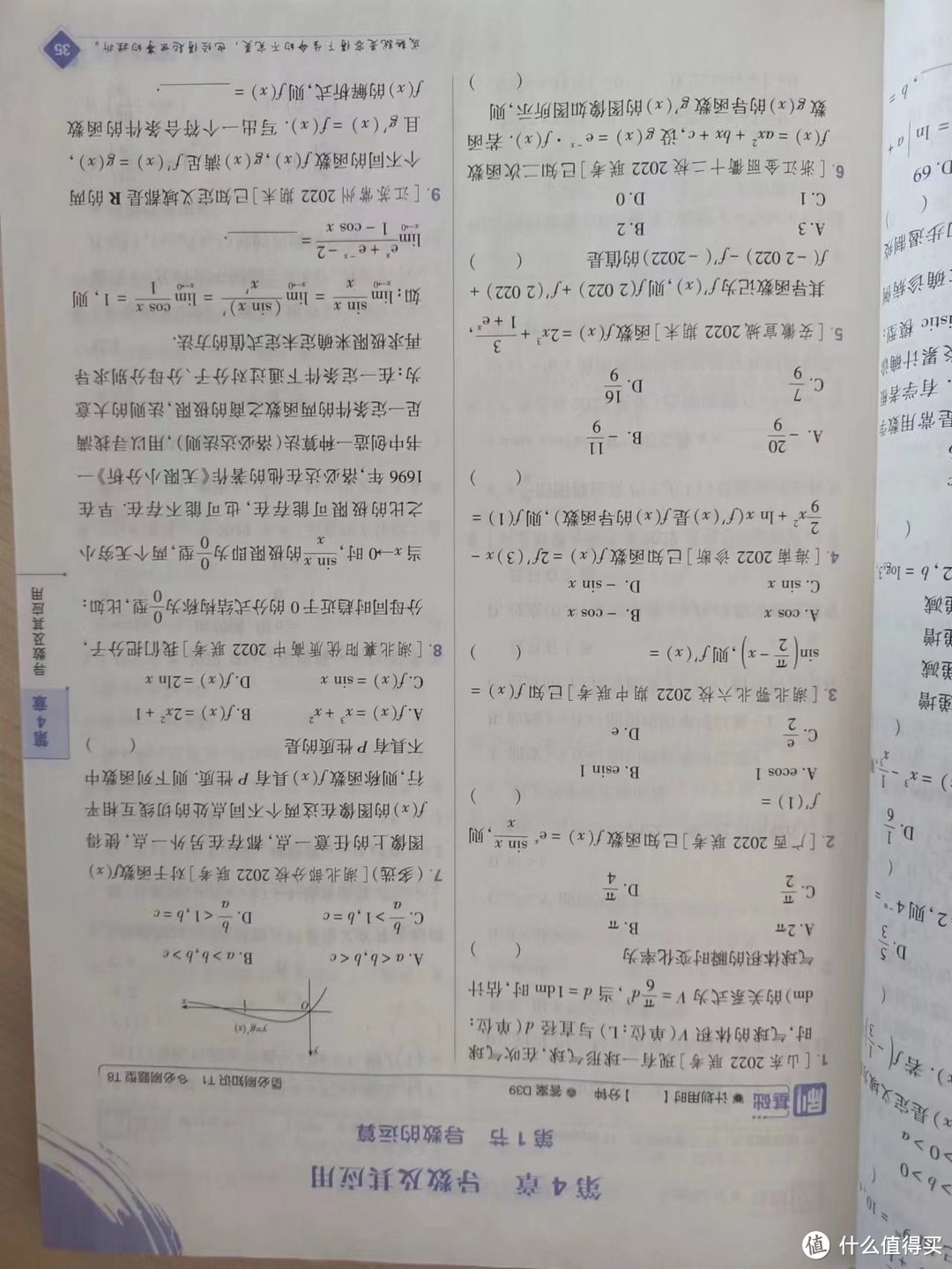 2023合订本新高考数学总复习，必刷题！