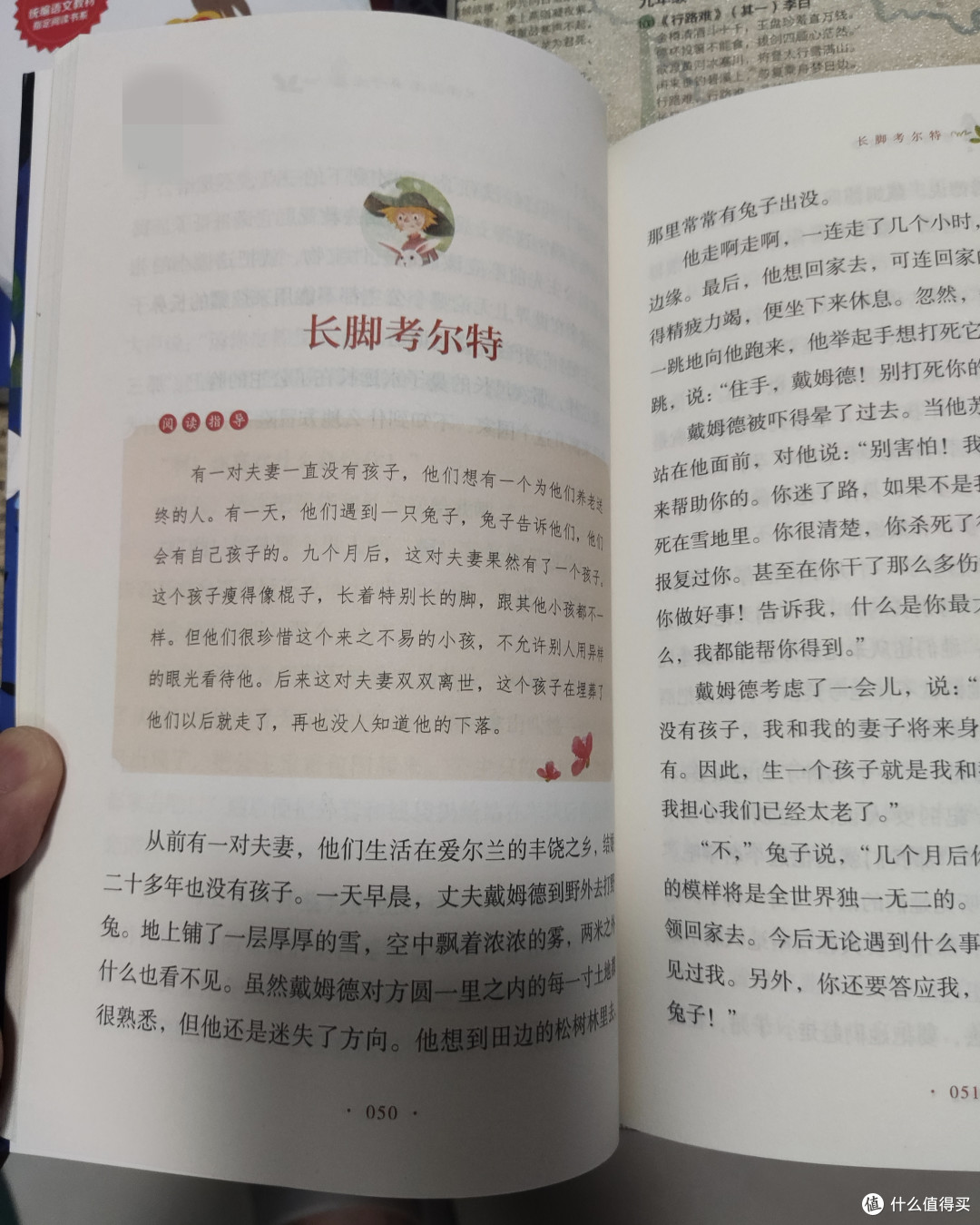 长脚考尔特