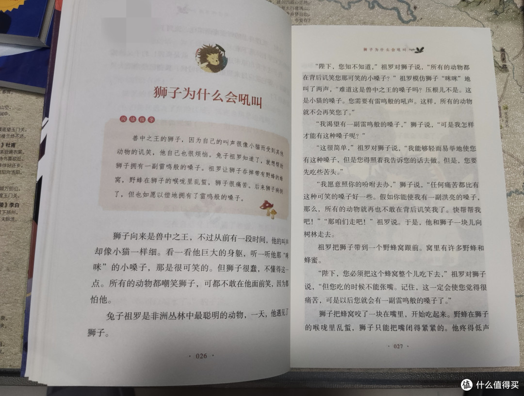 狮子为什么会吼叫