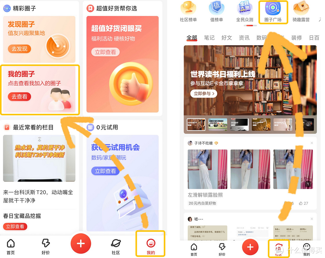 【同袍集会】圈子活动来啦!晒图发帖赢取拍照神器油纸伞,京东e卡送不停!