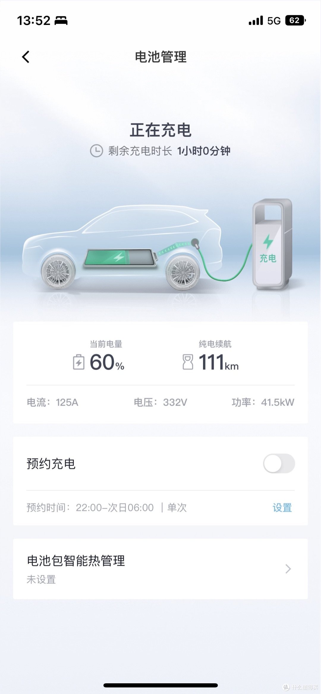 绝版警告⚠️19.2万落地拿铁phev超大杯,异地近800公里提车记。