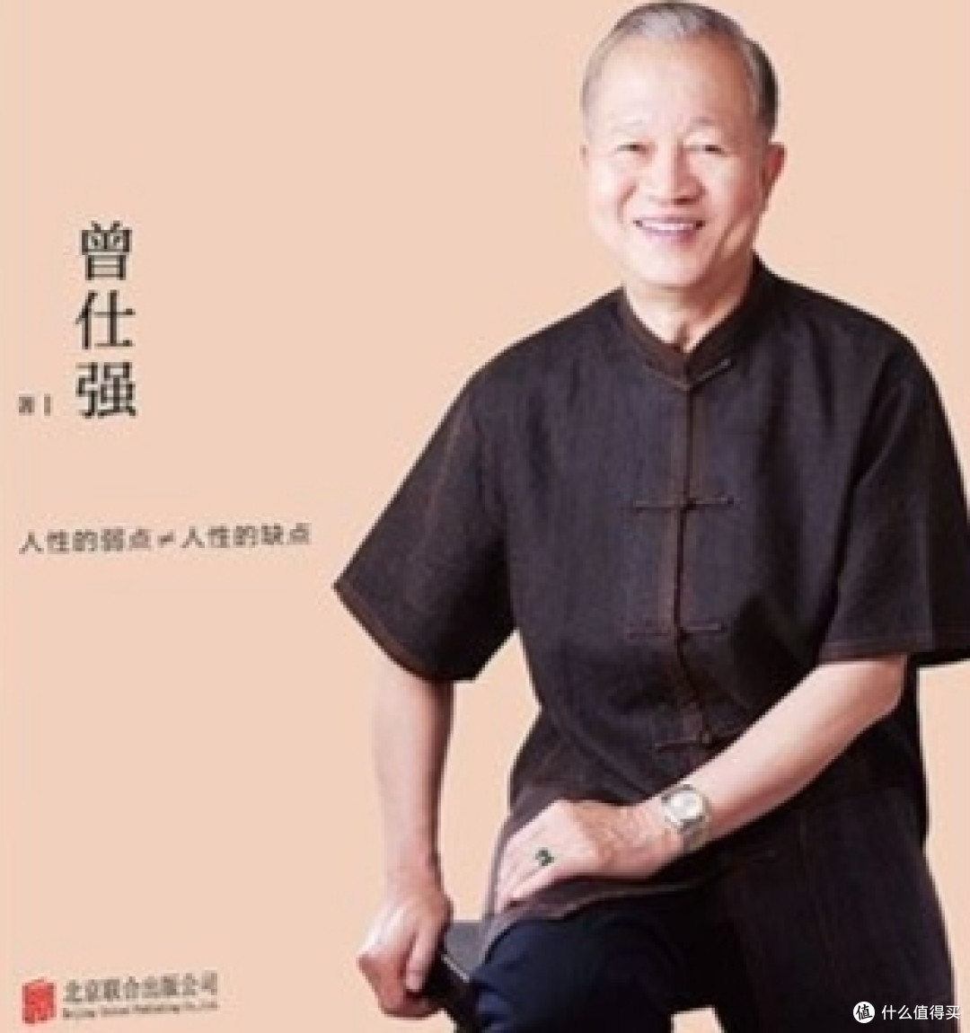 《情绪的奥秘》 曾仕强告诉你不生气的活法