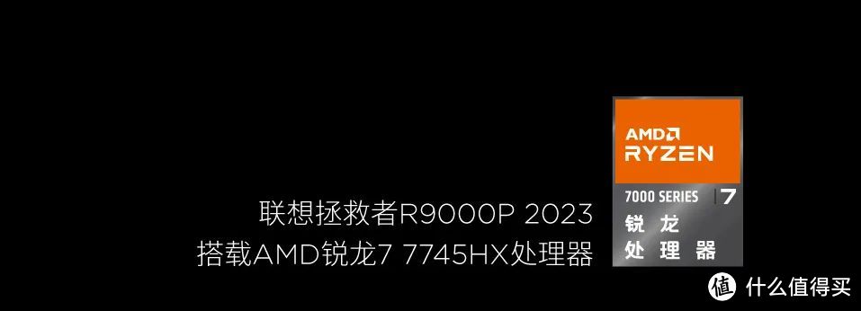 首发7999元 联想游戏本的良心！拯救者R9000P 2023是否值得买？