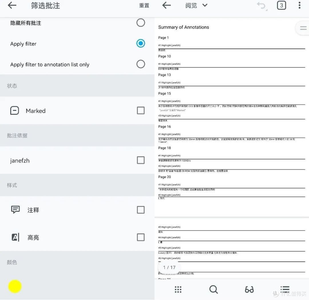 除了家庭影音库,NAS还可以用来打造私人书库!免费阅读,快速回本