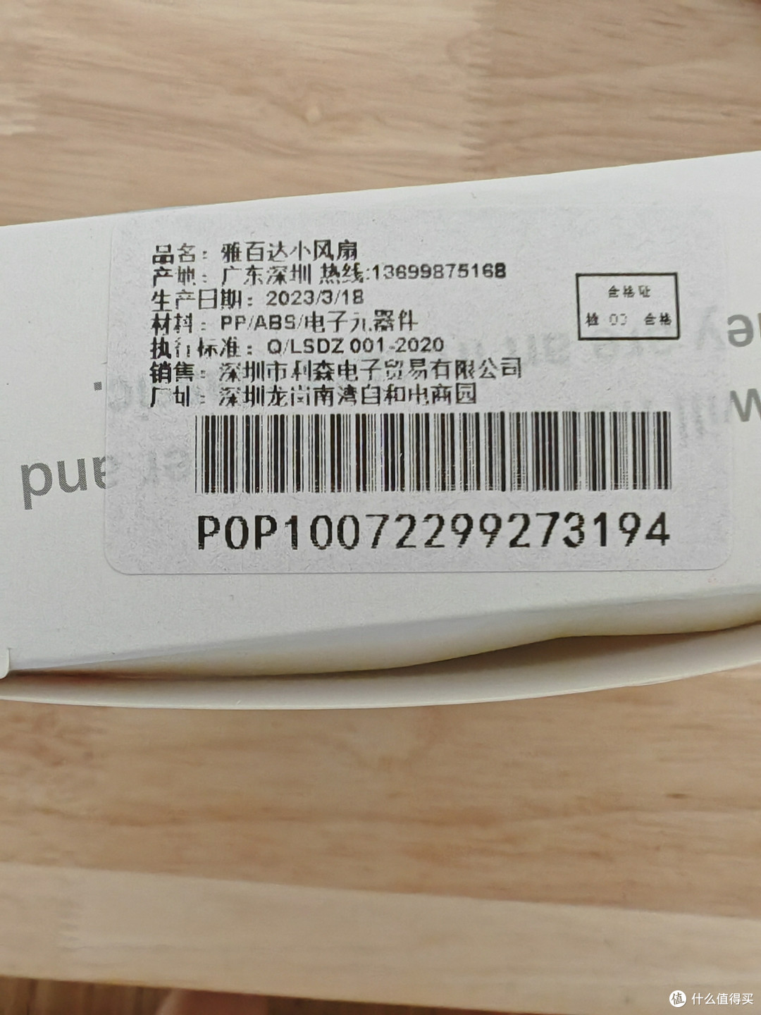 白嫖便携风扇开箱体验附白嫖指南
