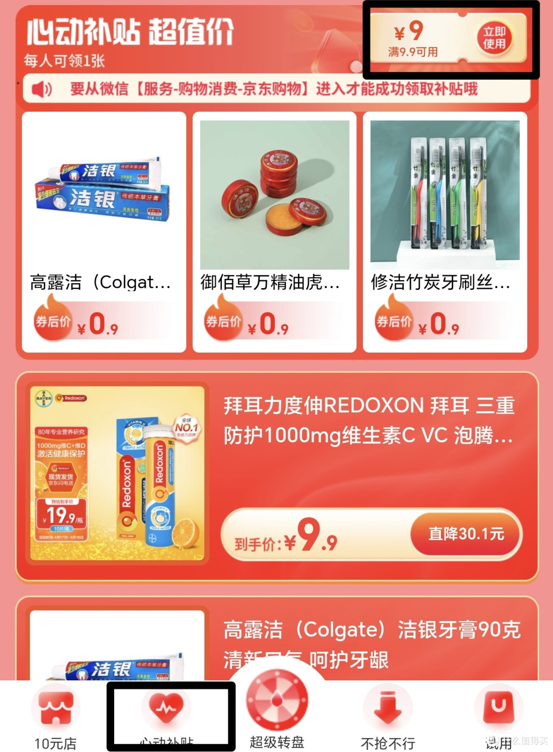 白嫖便携风扇开箱体验附白嫖指南
