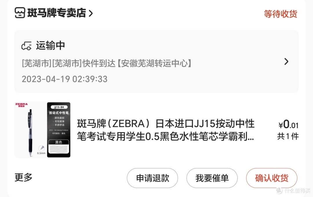 白嫖便携风扇开箱体验附白嫖指南