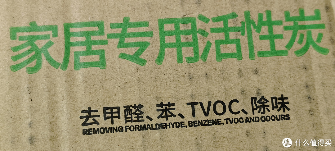 冰箱除味最佳选择/山山活性炭1kg简装除甲醛除味新房去味家用甲醛清除剂净化空气竹炭包