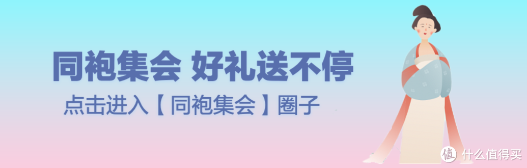 【同袍集会】圈子活动来啦！晒图发帖赢取拍照神器油纸伞，京东e卡送不停！