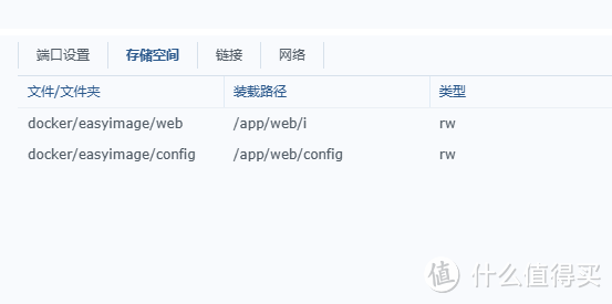 支持浏览器插件，NAS下搭建一个名叫“简单图床”的图床