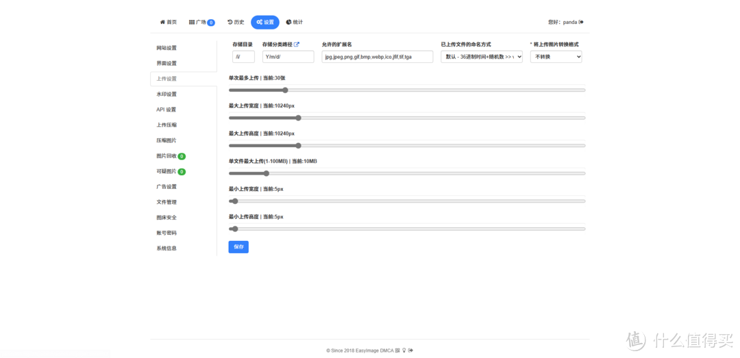 支持浏览器插件，NAS下搭建一个名叫“简单图床”的图床