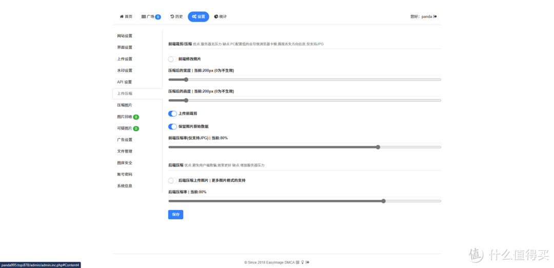 支持浏览器插件，NAS下搭建一个名叫“简单图床”的图床