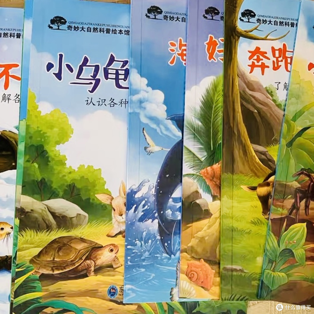 分享几本有意思的绘本