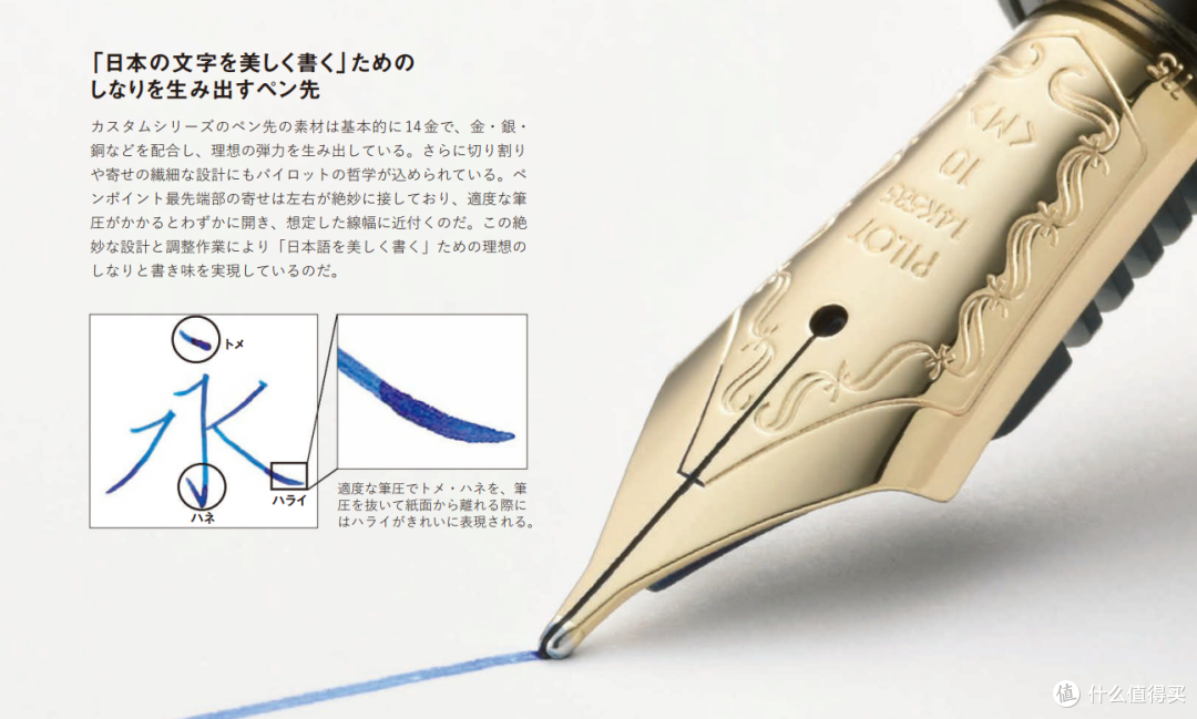百乐钢笔之魂——Custom系列强在哪