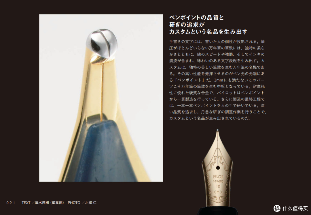 百乐钢笔之魂——Custom系列强在哪