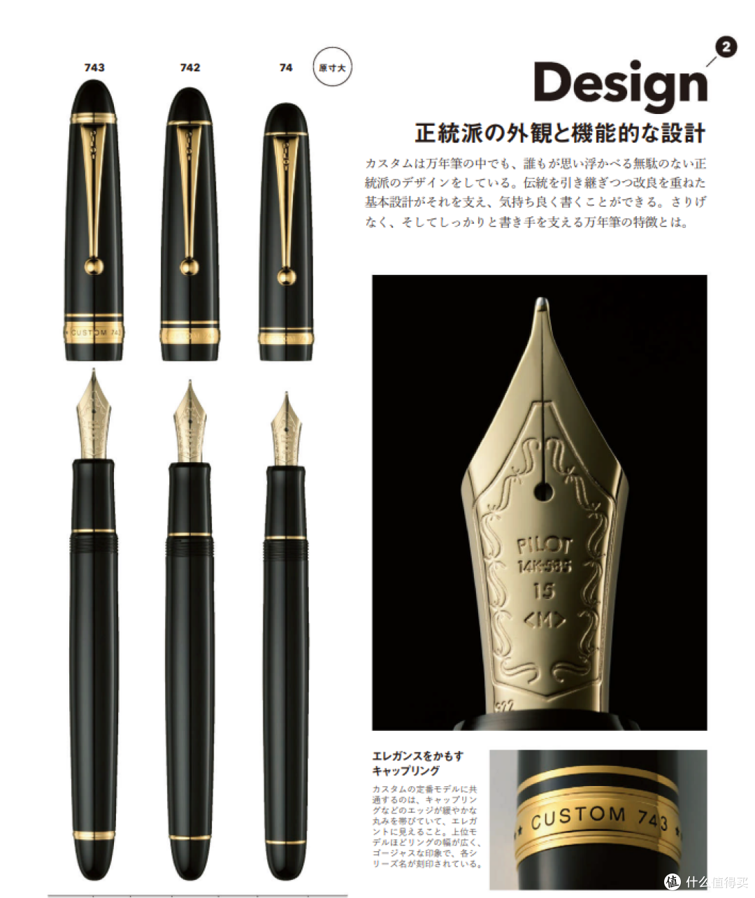 百乐钢笔之魂——Custom系列强在哪