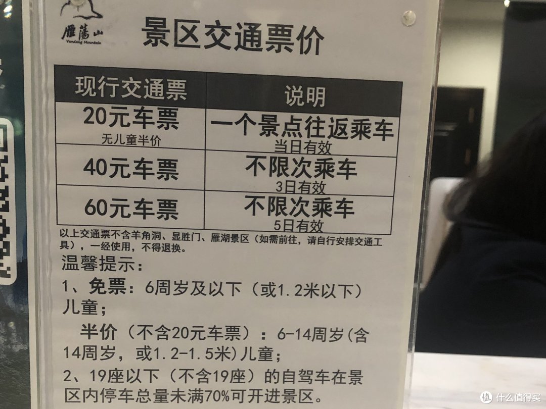 2023年温州雁荡山春游记(上)