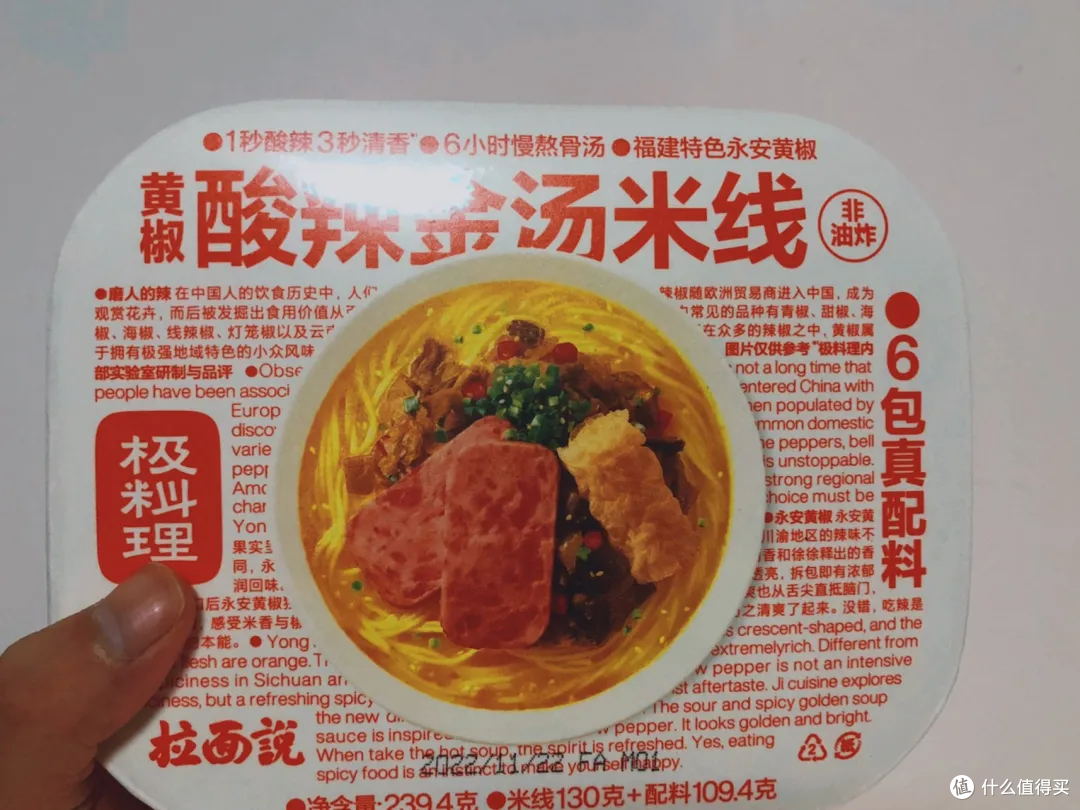 酸辣金汤米线简直就是泡面人士天堂