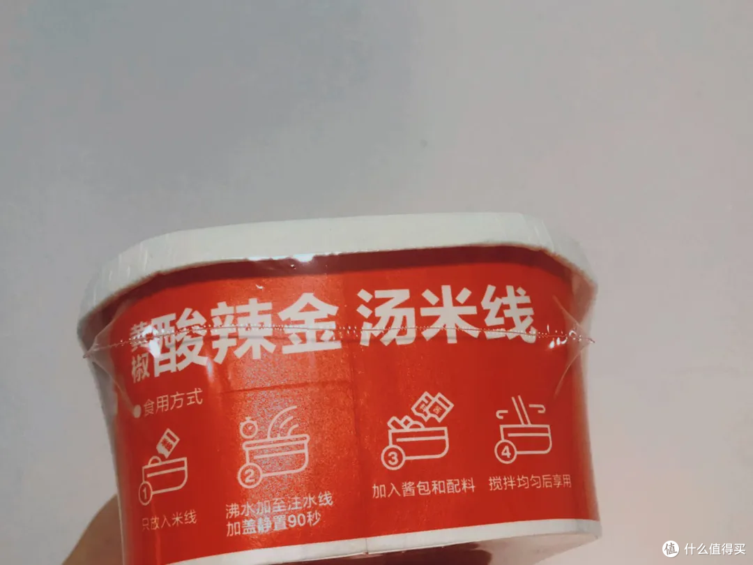 酸辣金汤米线简直就是泡面人士天堂