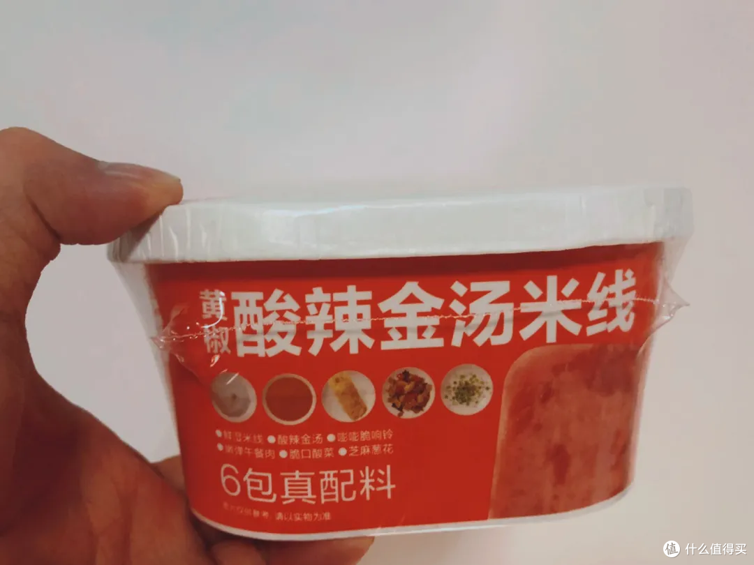 酸辣金汤米线简直就是泡面人士天堂