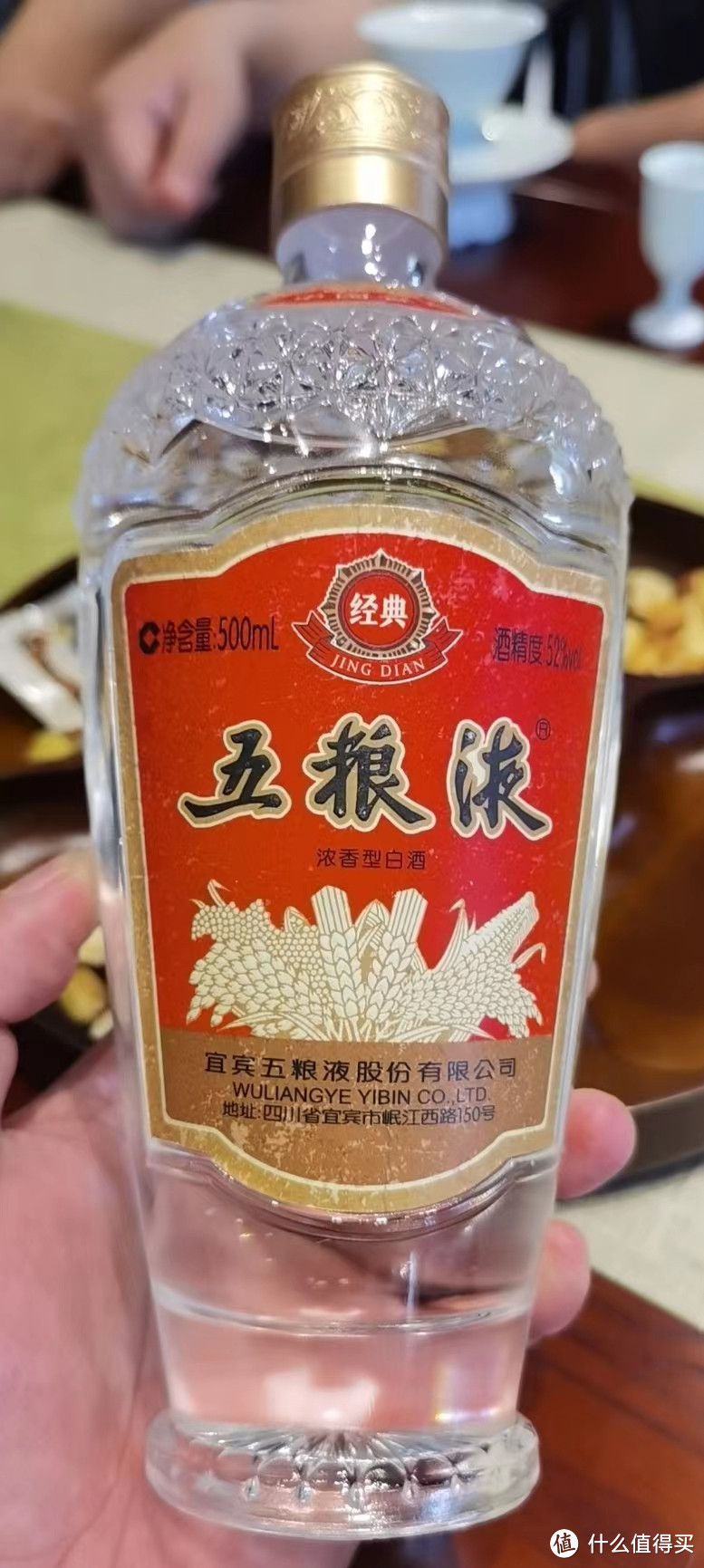 备婚清单，白酒篇，浓香型白酒