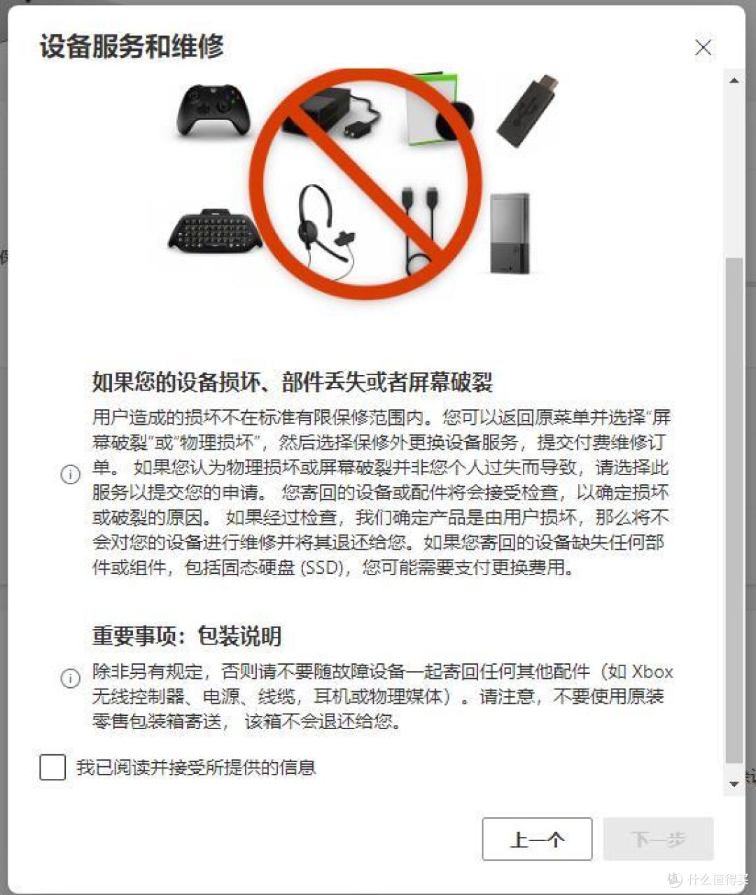 由于我当地没有xbox的维修点,所以只能选择快递