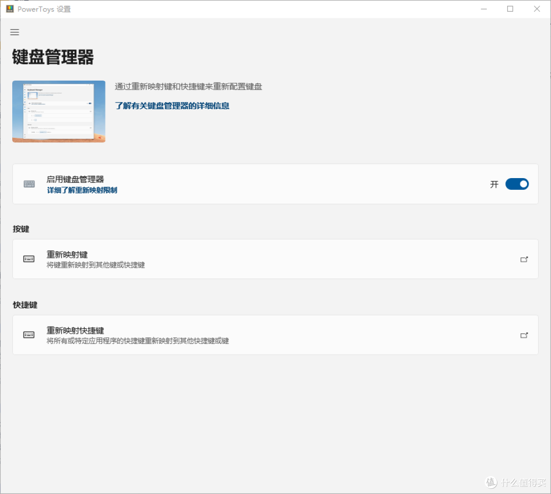 键盘相关的实用软件工具包