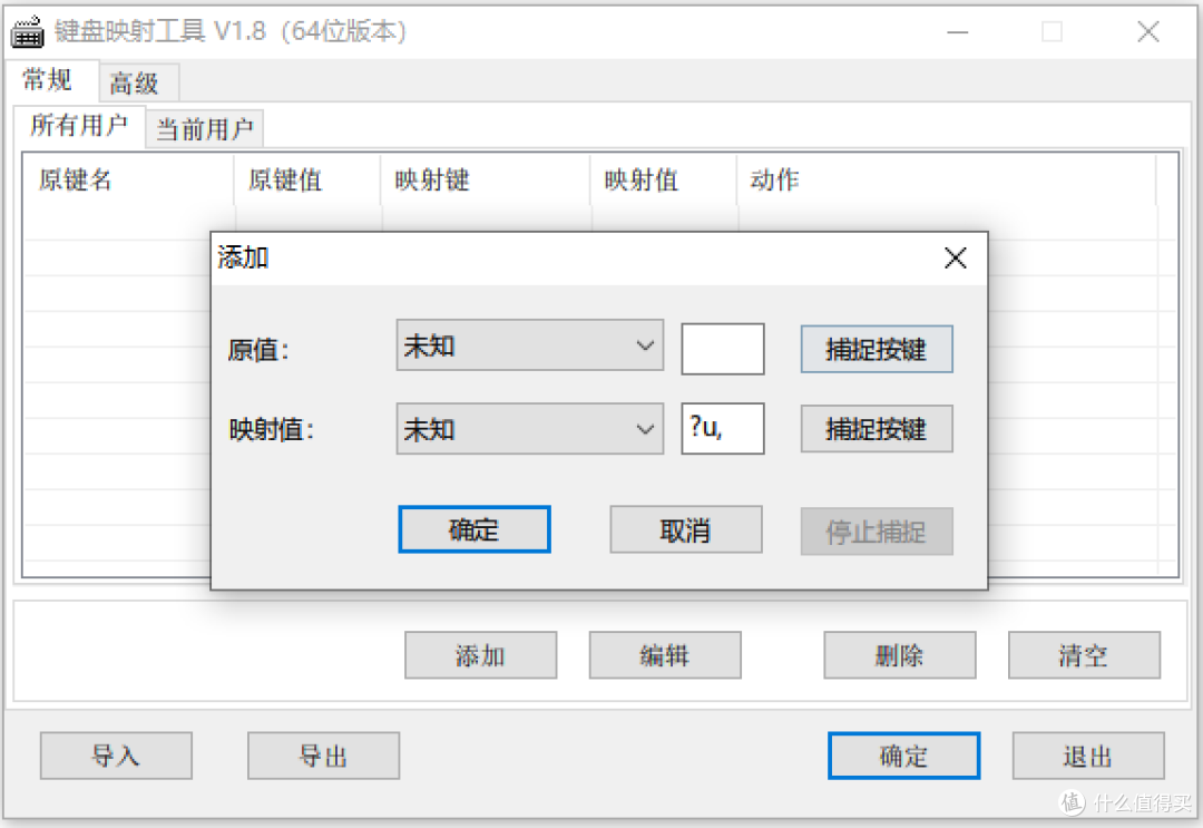 键盘相关的实用软件工具包