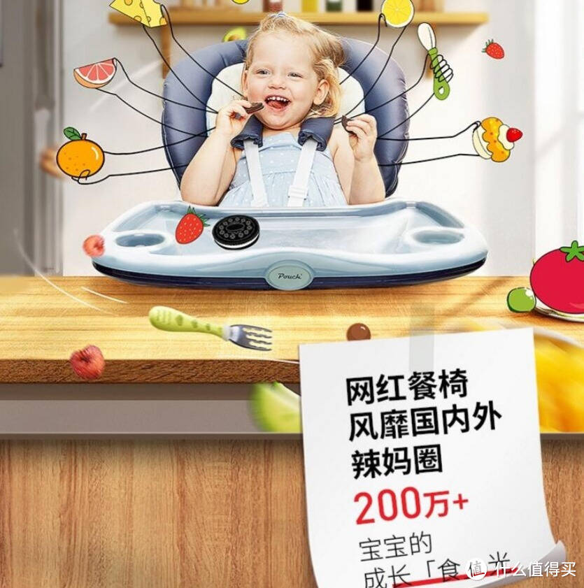 婴儿餐椅，让孩子乐享成长好“食”光