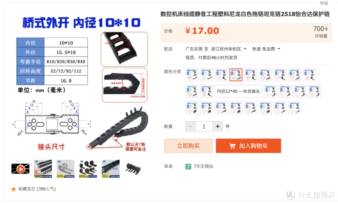 新手3D打印指南-拓竹P1P封箱