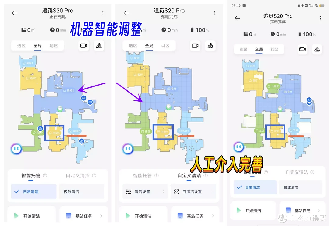 追觅S20 Pro全自动地面清洁机器人，智能复洗复拖，AI语控，太适合有娃家庭复杂地面环境清洁啦
