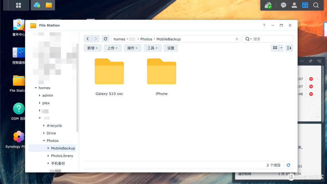 Synology Photos文件同步至OneDrive,实现云端双备份