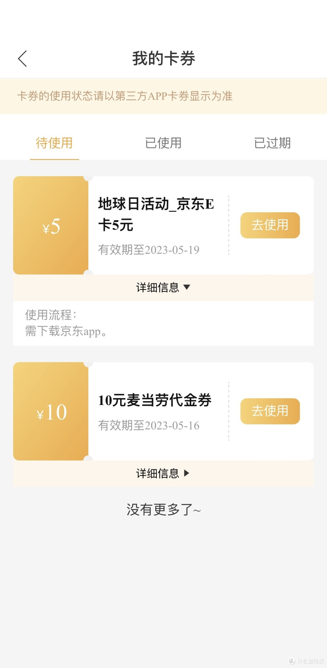 杀疯了!建行人人可抽E卡!邮储银行人人可0.1换7元利润!工行人人可拿6888元体验金!
