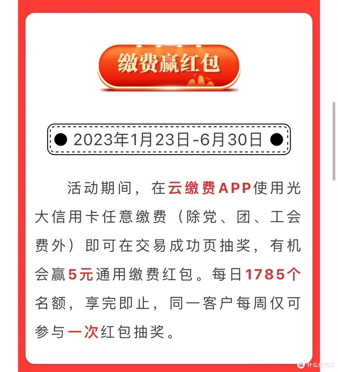 云闪付拿下10元！中行7元！近期还款汇总！