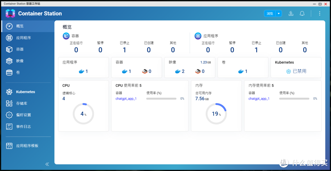 威联通最新QTS5.1.0系统来了丨全面升级，多通道传输性能翻倍