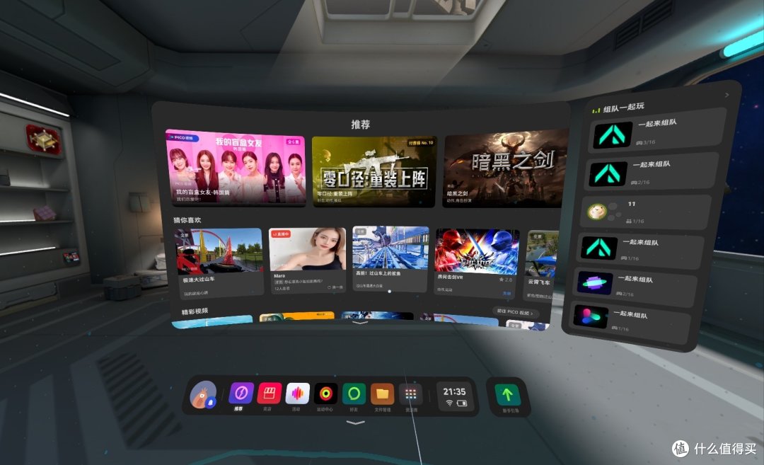 虚拟与现实的完美体验-PICO 4 Pro VR一体机