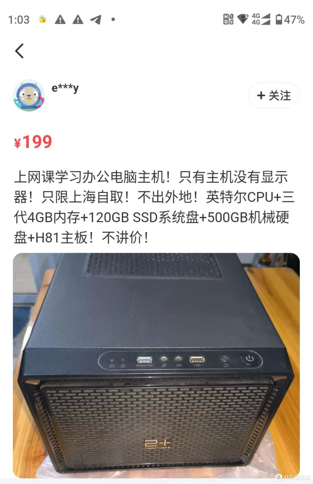 东西虽旧，但机箱电源什么的都不用再单独买了，插上矿卡就能用