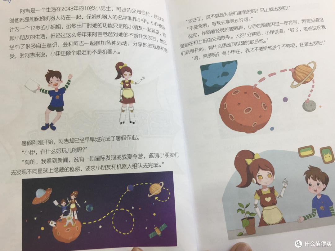 从游戏到实践，跟着人工智能机器人，感受编程的乐趣