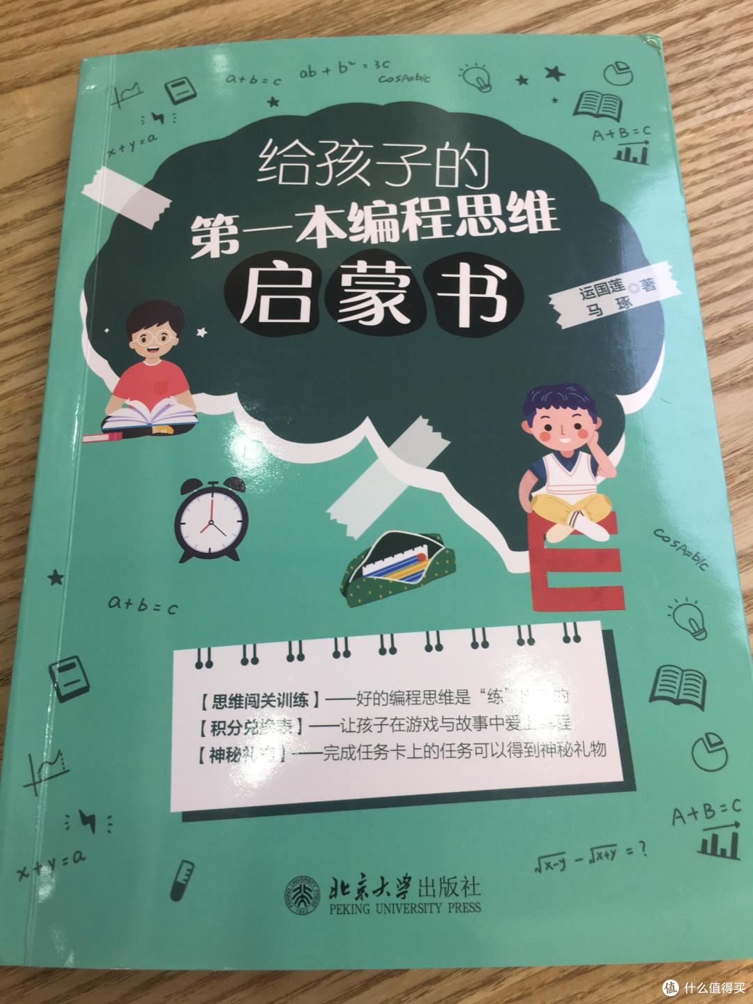 从游戏到实践，跟着人工智能机器人，感受编程的乐趣