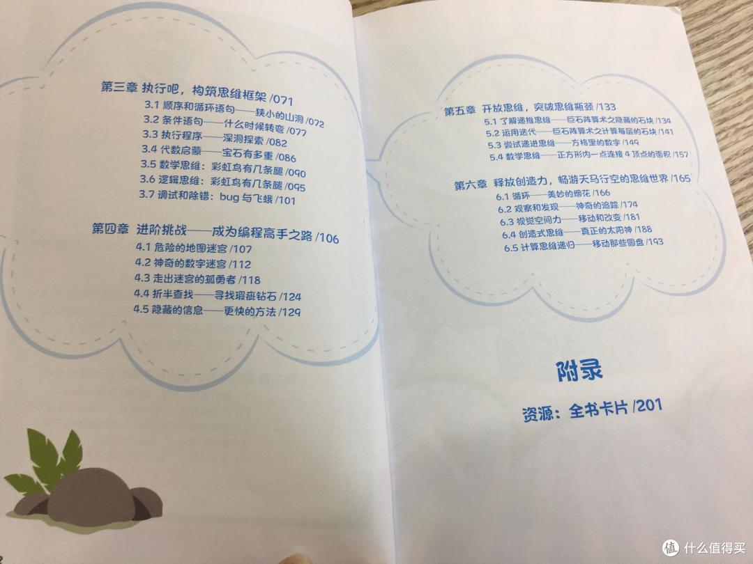 从游戏到实践，跟着人工智能机器人，感受编程的乐趣