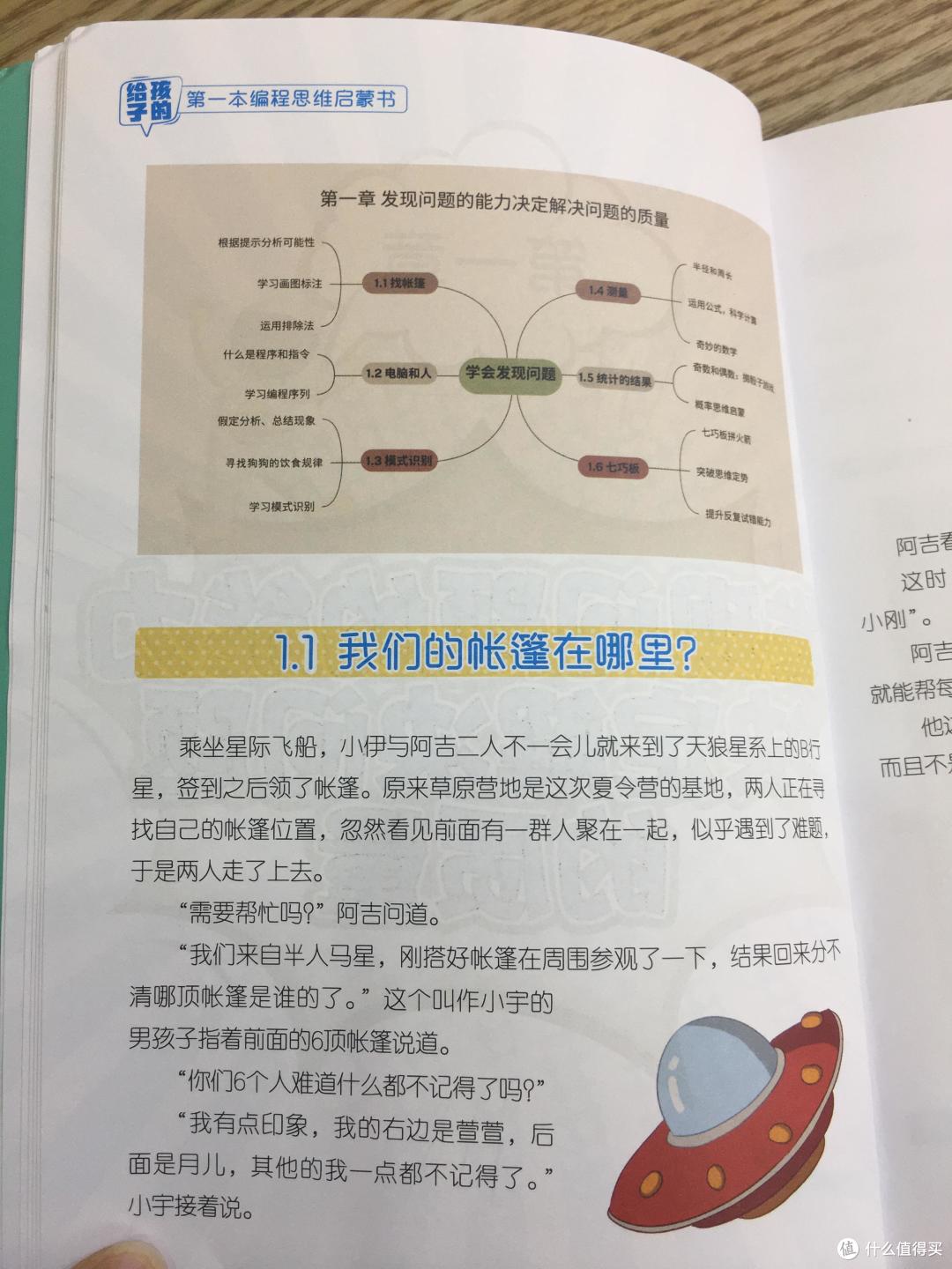 从游戏到实践，跟着人工智能机器人，感受编程的乐趣