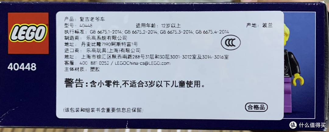 乐高积木40448复古老爷车