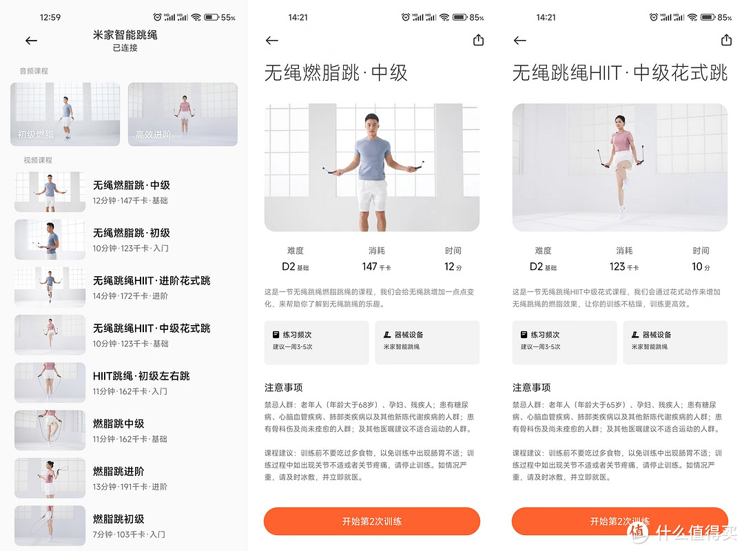 打造智能运动生态圈,米家智能运动再添智能跳绳新品