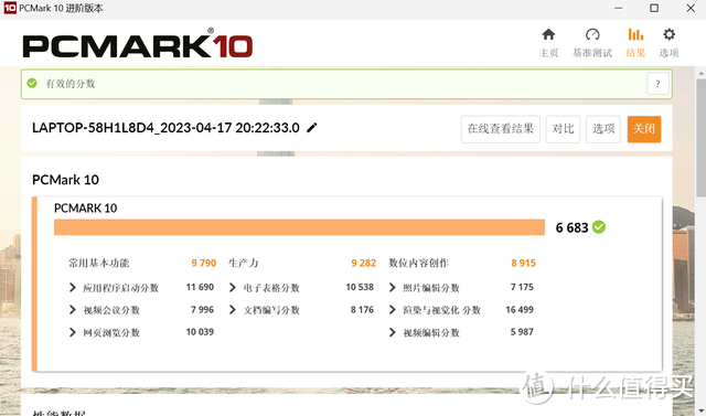 掠夺者 · 擎Neo：13代酷睿+Rtx4060，双满血战神测评