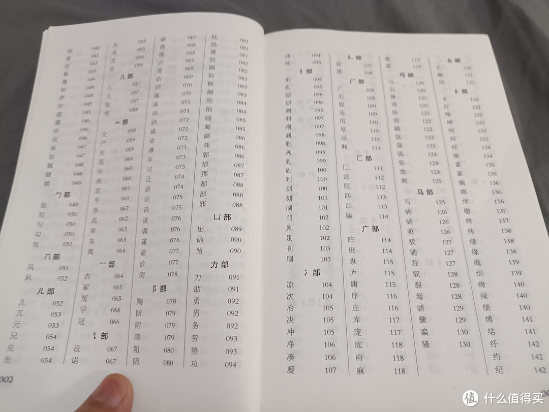 非常有趣的文字演变字典：说文解字