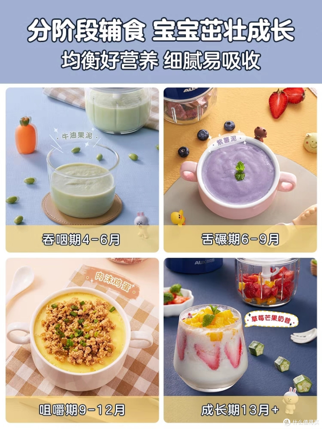 宝宝养成计划之做辅食的原则