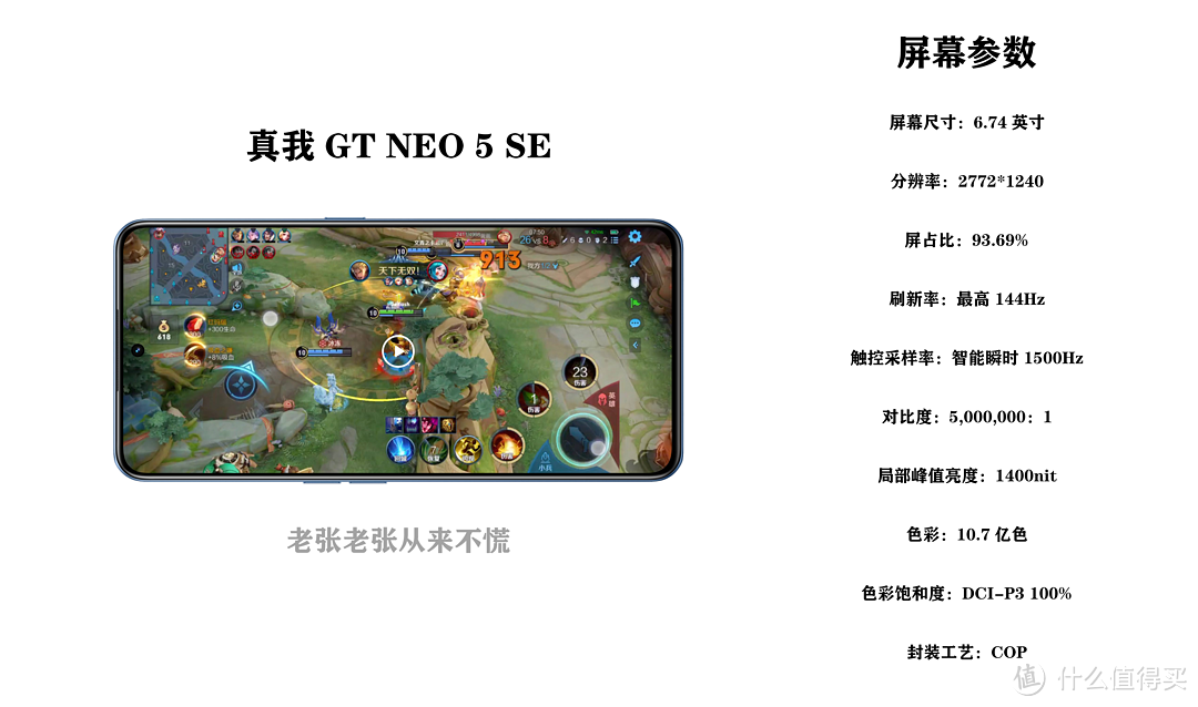 存储自由，性能狂飙——真我GT Neo5 SE开箱