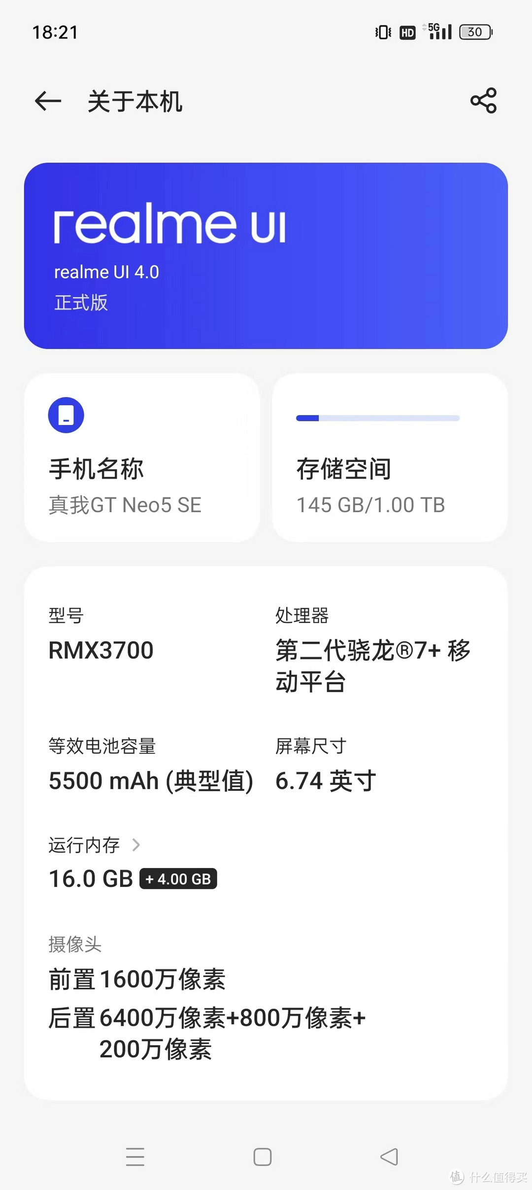 存储自由，性能狂飙——真我GT Neo5 SE开箱