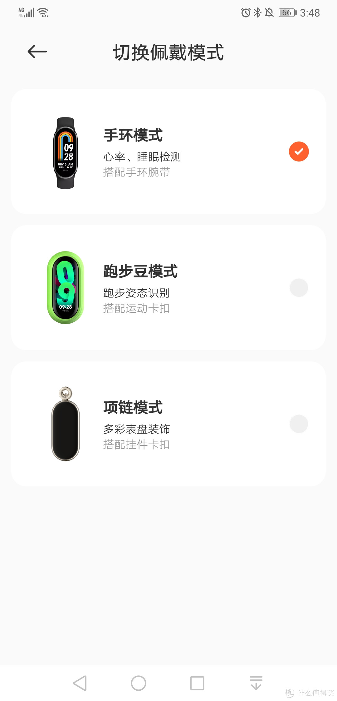 小米手环8 NFC版 入手开箱文